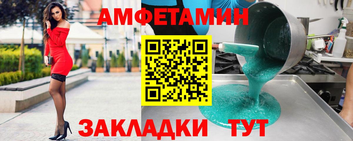 АМФЕТАМИН Premium Зима