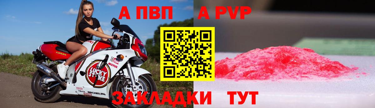 А ПВП крисы CK  сколько стоит  Зима  Вход с VPN  A-PVP Crystall  A-PVP Соль 