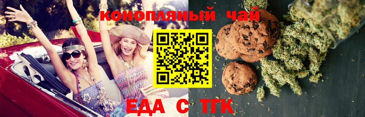 Cannafood марихуана  Вход с VPN  Зима 