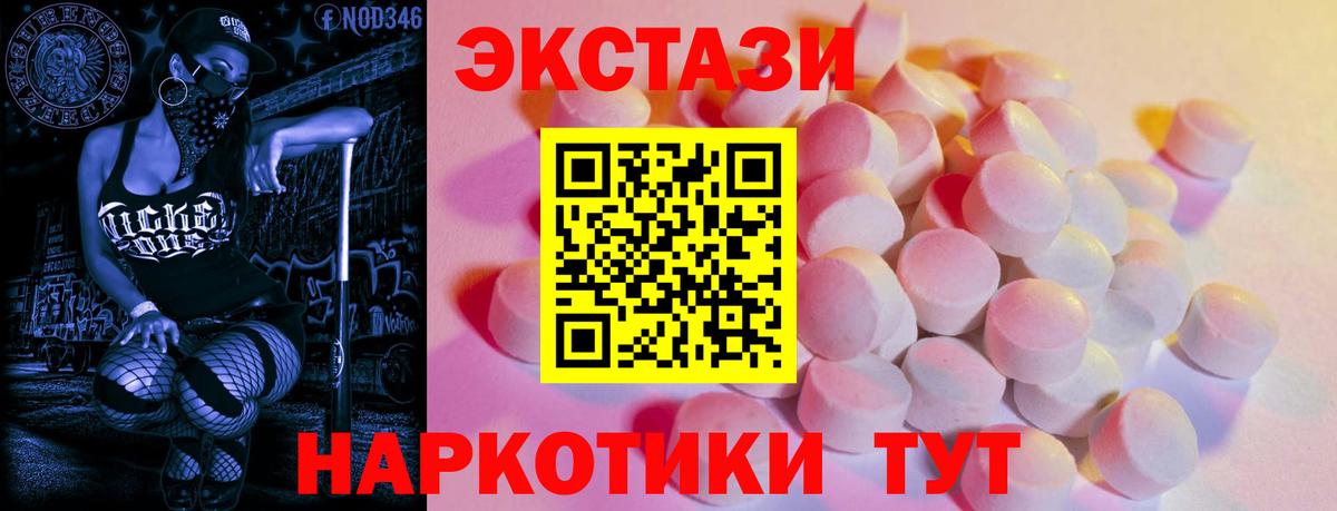 Ecstasy таблы  Экстази  ЭКСТАЗИ louis Vuitton  Зима  Вход с VPN 