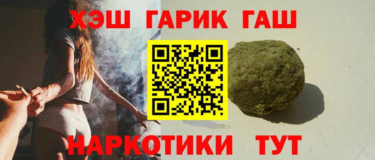 Гашиш убойный  Вход с VPN  ГАШ  продажа наркотиков  Зима 