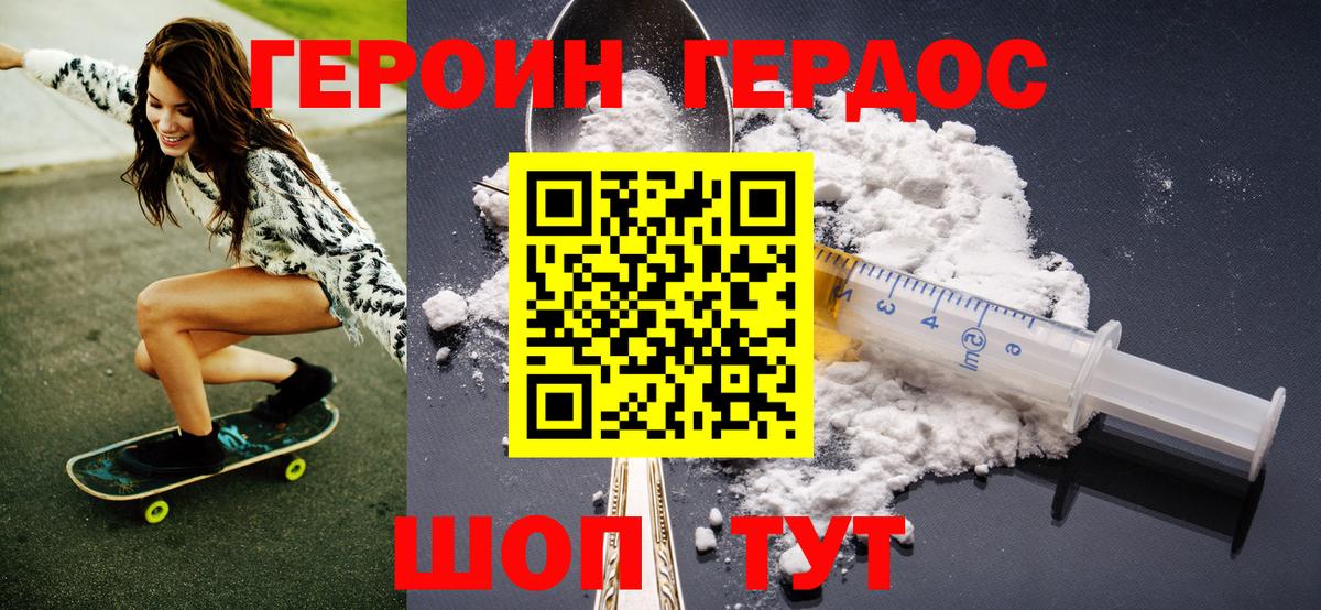 Зима  ГЕРОИН афганец  Вход с VPN 