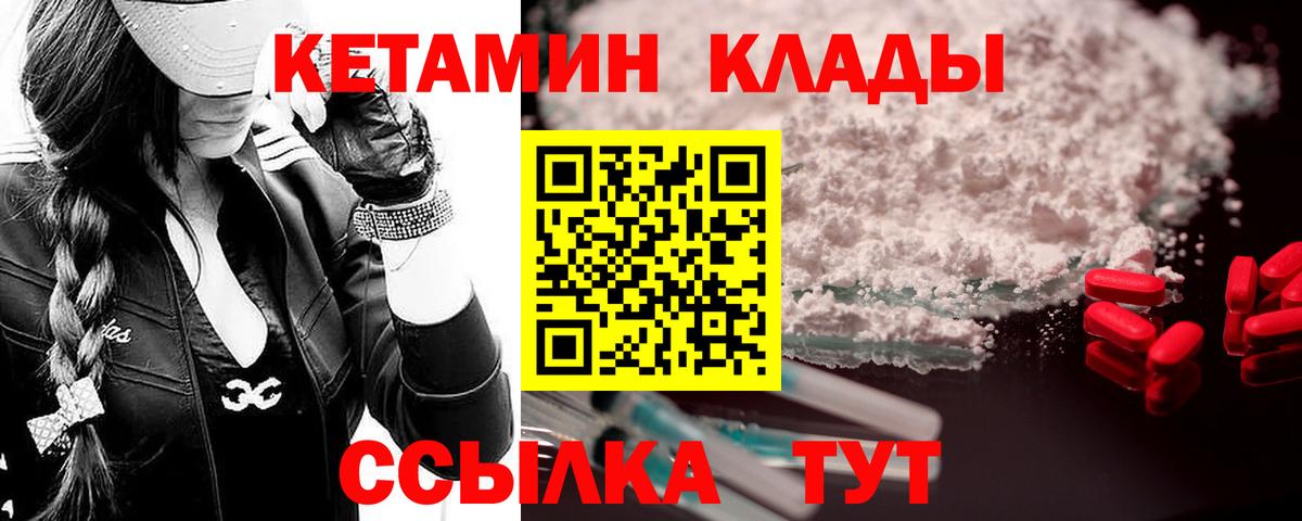 Зима  КЕТАМИН VHQ  Вход с VPN  Кетамин ketamine 
