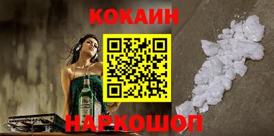 кокаин Лесосибирск