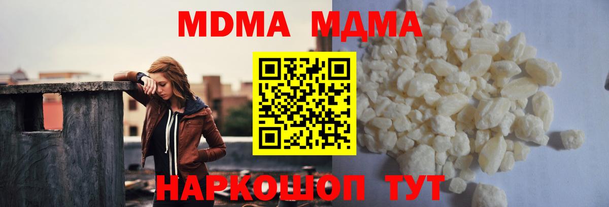 MDMA crystal  МДМА VHQ  Зима  Вход с VPN 
