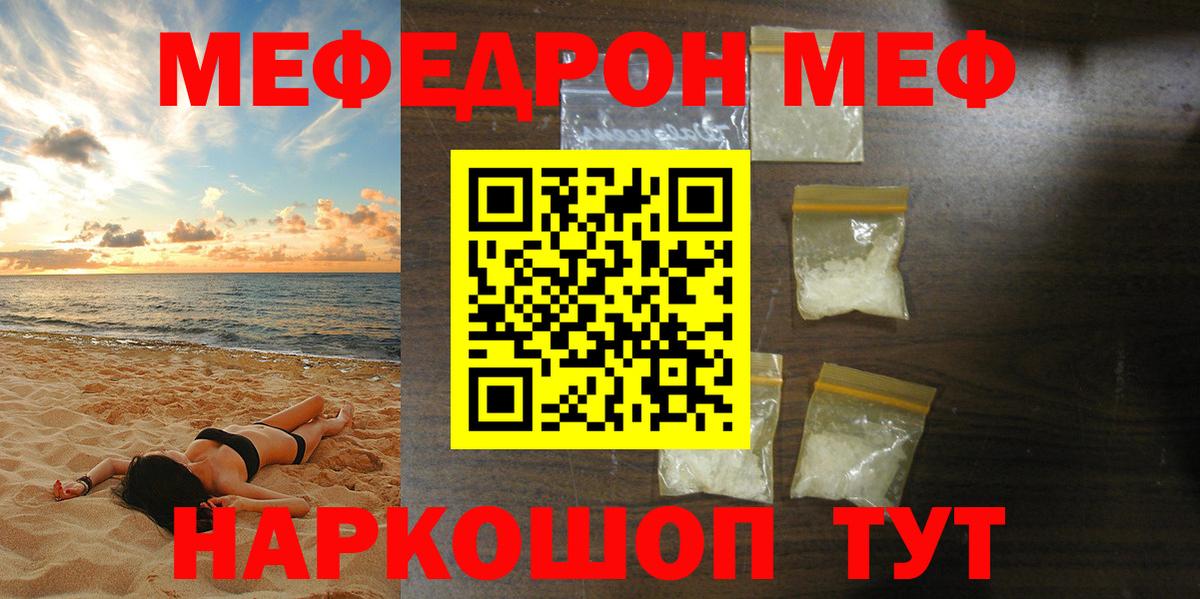 ОМГ ОМГ зеркало  Вход с VPN  МЯУ-МЯУ мяу мяу  Зима  Мефедрон 4 MMC  МЯУ-МЯУ  МЕФ 