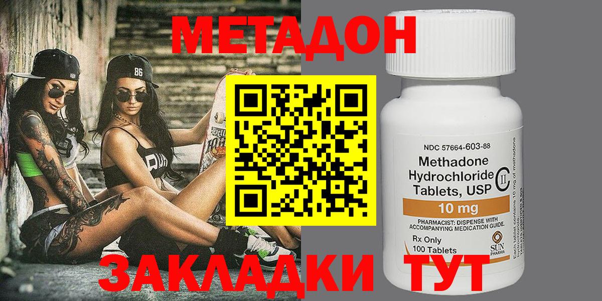 Конопля  Амфетамин   ЭКСТАЗИ  LSD-25  Гашиш  Метадон  ГАШИШ  Меф   Вход с VPN  Зима  Cocaine 