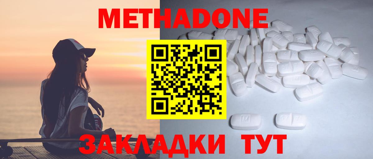 Метадон белоснежный  ссылка на мегу сайт  Зима  Вход с VPN 