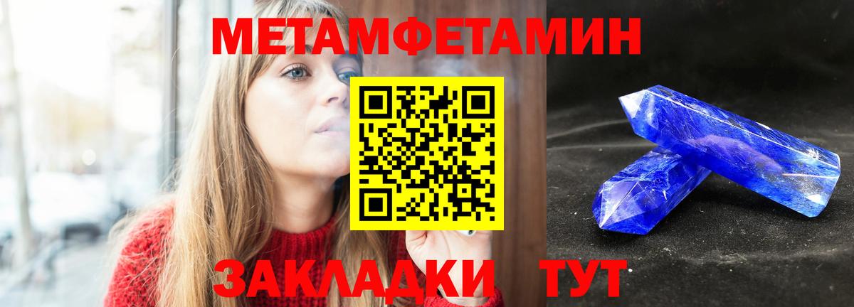 Зима  Метамфетамин кристалл  Метамфетамин кристалл  Вход с VPN 