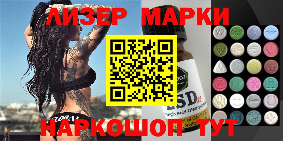 Марки 25I-NBOMe 1,5мг Зима