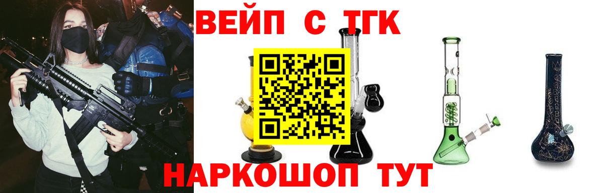 Дистиллят ТГК вейп с тгк Зима