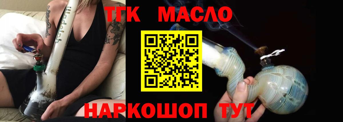 Дистиллят ТГК концентрат  Вход с VPN  Зима 